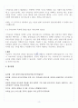 [A+] 국어교육의 필요성  언어의 기능  국어학개론 5페이지