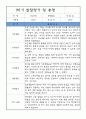 만1세 발달평가 - 1년 평가제 발달평가 (1,2학기 총평 첨부) 1페이지