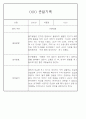 만5세 놀이활동,일상생활 관찰일지 / 발달평가 88Page 72페이지