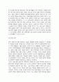 안락사 찬성,반대의견 정리 / 안락사의 긍적적 사례연구 및 나의의견 4페이지