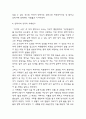 안락사 찬성,반대의견 정리 / 안락사의 긍적적 사례연구 및 나의의견 5페이지