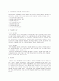 사회복지행정론 2페이지
