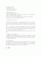 인적자원개발론 2페이지