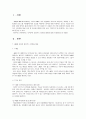 경영정보시스템 1페이지