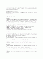 경영정보시스템 2페이지