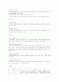 자폐장애교육 2페이지