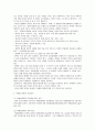 자폐장애교육 4페이지