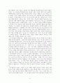 시편 73편 강해와 설교 4페이지