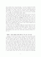 시편 73편 강해와 설교 6페이지