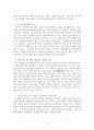 시편 73편 강해와 설교 7페이지
