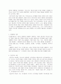 아동발달에 대한 이론적 관점을 비교하고, 각 발달이론이 아동양육에 대해 제공하는 시사점이 무엇인지에 대해 논의해 봅니다. 3페이지