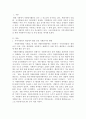 지역사회복지 발전을 위한 자원봉사자 발굴 및 육성 방안에 대해 작성해보세요. 1페이지