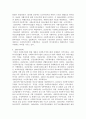 한국 사회복지행정의 역사 중 광복이후~1990년대를 시대별로 구분하고, 주요한 특징과 사건(법 제정, 시행 등)들을 설명하시오. 그리고 이 중에서 가장 인상적인 역사 속 사건을 선택하여 그 선택 이유와 배경을 기술하시오. 2페이지