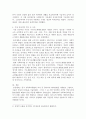 한국 사회복지행정의 역사 중 광복이후~1990년대를 시대별로 구분하고, 주요한 특징과 사건(법 제정, 시행 등)들을 설명하시오. 그리고 이 중에서 가장 인상적인 역사 속 사건을 선택하여 그 선택 이유와 배경을 기술하시오. 3페이지