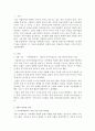 자신의 사례이든 신문기사 등에서 발췌한 사례이든 사회복지와 관련된 사례를 찾아 관련법을 검색하고 사례와 관련법을 연관하여 설명한다. 1페이지