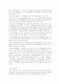 자신의 사례이든 신문기사 등에서 발췌한 사례이든 사회복지와 관련된 사례를 찾아 관련법을 검색하고 사례와 관련법을 연관하여 설명한다. 2페이지