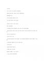 2024 이화의료원 최종합격자가 알려주는 All In One 합격집 자소서(유료첨삭O)+적성검사+면접의 모든 것 21페이지