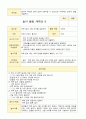 영아 놀이 활동 계획안 10가지 활동  만 0세 9페이지