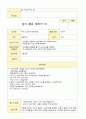 영아 놀이 활동 계획안 10가지 활동  만 0세 10페이지