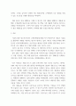 CRM의 미래 방향성에 대해서) 최근 몇년사이에 환경의 변화가 빨라 지고 있습니다 빅데이터, IoT, 메타버스를 이야기한지 얼마되지 않아 인공지능 이야기까지 이러한 상황에서 과연 고객관계관리는 어떤 3페이지