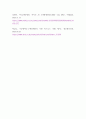 CRM의 미래 방향성에 대해서) 최근 몇년사이에 환경의 변화가 빨라 지고 있습니다 빅데이터, IoT, 메타버스를 이야기한지 얼마되지 않아 인공지능 이야기까지 이러한 상황에서 과연 고객관계관리는 어떤 5페이지