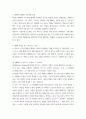 e-비지니스개론) 지금까지 유료 구독서비스는 우유, 잡지, 신문 등을 지칭하였습니다 하지만 최근 들어 많은 온라인 매장들이 전문 큐레이터들을 고용하여 고객들이 굳이 제품을 고르지 않더라도 양질의 제품 4페이지