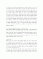 e-비지니스개론) 지금까지 유료 구독서비스는 우유, 잡지, 신문 등을 지칭하였습니다 하지만 최근 들어 많은 온라인 매장들이 전문 큐레이터들을 고용하여 고객들이 굳이 제품을 고르지 않더라도 양질의 제품 5페이지