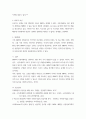 e-비지니스개론) 지금까지 유료 구독서비스는 우유, 잡지, 신문 등을 지칭하였습니다 하지만 최근 들어 많은 온라인 매장들이 전문 큐레이터들을 고용하여 고객들이 굳이 제품을 고르지 않더라도 양질의 제품 6페이지