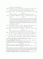 e-비지니스개론) 지금까지 유료 구독서비스는 우유, 잡지, 신문 등을 지칭하였습니다 하지만 최근 들어 많은 온라인 매장들이 전문 큐레이터들을 고용하여 고객들이 굳이 제품을 고르지 않더라도 양질의 제품 7페이지