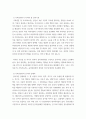 가족상담 및 가족치료) 가족상담사가 지켜야할 윤리기준과 윤리적 딜레마에 대하여 구체적인 사례와 함께 설명하시오 3페이지