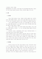 가족상담 및 가족치료) 대상관계가족치료의 주요학자들과 치료 과정의 대해 서술 하시오 3페이지