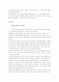 가족상담 및 가족치료) 대상관계가족치료의 주요학자들과 치료 과정의 대해 서술 하시오 4페이지