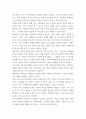 가족상담 및 가족치료) 대상관계가족치료의 주요학자들과 치료 과정의 대해 서술 하시오 5페이지