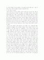 가족상담) 가족신화에 대해 서술하고, 자신의 가족이 공유하는 가족신화의 예를 들어보자 4페이지
