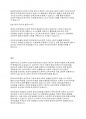 언어발달장애] 보육과정에 영향을 미치는 심리학적 기초와 현대사회의 사회적 정치적 경제적 상황은 어떠한 것이 있는지 구체적으로 기술하고 현재 보육과정 구성시 어떻게 반영되었는지 5페이지