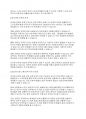 언어지도] 태블릿이나 스마트폰을 통해 유아들의 언어발달 교육을 하는 경우가 있다 4페이지