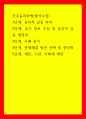 간호윤리와법(출석수업)) 1단계 윤리적 갈등 파악 2단계 추가 정보 수집 및 윤리적 갈등 재정의 3단계 사례 분석 4단계 문제해결 방안 선택 및 정당화 5단계 개인, 기관, 사회에 제언 1페이지