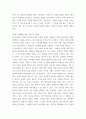 간호윤리와법(출석수업)) 1단계 윤리적 갈등 파악 2단계 추가 정보 수집 및 윤리적 갈등 재정의 3단계 사례 분석 4단계 문제해결 방안 선택 및 정당화 5단계 개인, 기관, 사회에 제언 5페이지