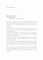 간호윤리와법) 사례 분석 결과 보고 방식 - 1단계 윤리적 갈등 파악 2단계 정보 수집 및 문제 재정의 3단계 사례분석 4단계 문제해결 방안 선택 및 정당화 5단계 개인, 기관, 사회에 대한 제언 2페이지