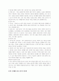 간호윤리와법) 사례 분석 결과 보고 방식 - 1단계 윤리적 갈등 파악 2단계 정보 수집 및 문제 재정의 3단계 사례분석 4단계 문제해결 방안 선택 및 정당화 5단계 개인, 기관, 사회에 대한 제언 4페이지