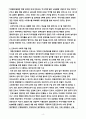간호학개론) 관심 주제에 대한 보고서 4페이지