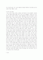 간호학개론) 내가 생각하는 간호의 정의 및 개념, 간호란 무엇인가 5페이지