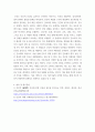 간호학개론) 내가 생각하는 간호의 정의 및 개념, 간호란 무엇인가 6페이지
