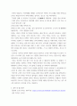 감상문) 김우진의 난파 3막극을 읽고 희곡 작품 감상글 쓰기 4페이지