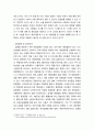 감염관리 (간호학)) 신종 감염병 재난대비를 위한 방역관리 (미래감염병의 국가적 관리방안) 1) 법정감염병의 정의 및 종류 2)감염병 기본 예방수칙 3)예방접종 및 방역대책 4)감염병 유행억제 방안 5페이지