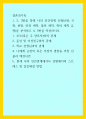 결혼과가족) 1, 2, 3번을 통해 나의 인간관계 유형(A형, H형, M형, 안정 애착, 불안 애착, 회피 애착 유형)을 분석하고 4, 5번을 작성하시오 1부모(혹은 주 양육자)와의 관계 2동성 1페이지