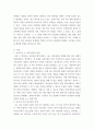 결혼과가족) 1, 2, 3번을 통해 나의 인간관계 유형(A형, H형, M형, 안정 애착, 불안 애착, 회피 애착 유형)을 분석하고 4, 5번을 작성하시오 1부모(혹은 주 양육자)와의 관계 2동성 3페이지