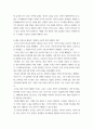 경영) 글로벌 경영 전략에 중요한 영향을 주는 주요 트랜드 조사 - 트랜드 - 1) ESG 경영 2)경영리스크의 증가 3)지구온난화 4)자원전쟁 5)기업 M&A의 증가 4페이지