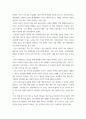 경영) 글로벌 경영 전략에 중요한 영향을 주는 주요 트랜드 조사 - 트랜드 - 1) ESG 경영 2)경영리스크의 증가 3)지구온난화 4)자원전쟁 5)기업 M&A의 증가 5페이지