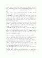경영) 글로벌 경영 전략에 중요한 영향을 주는 주요 트랜드 조사 - 트랜드 - 1) ESG 경영 2)경영리스크의 증가 3)지구온난화 4)자원전쟁 5)기업 M&A의 증가 7페이지